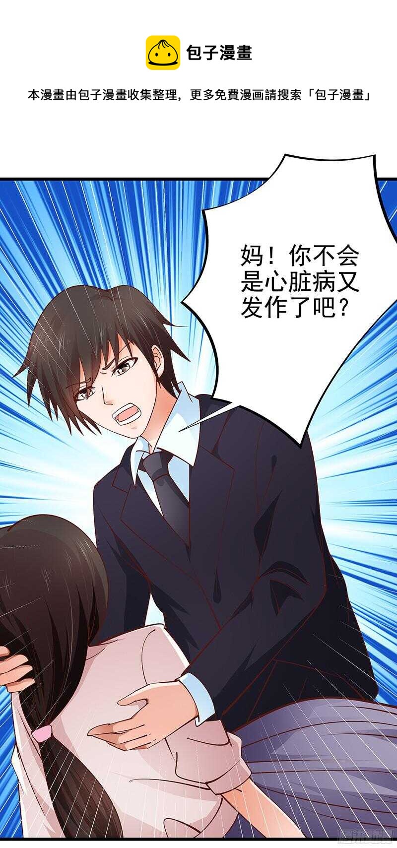 第50话  惨遭软禁-第51话