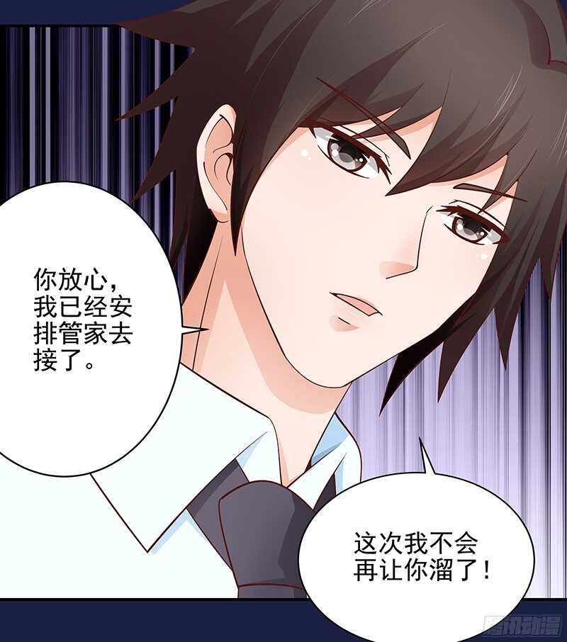 第50话  惨遭软禁-第51话