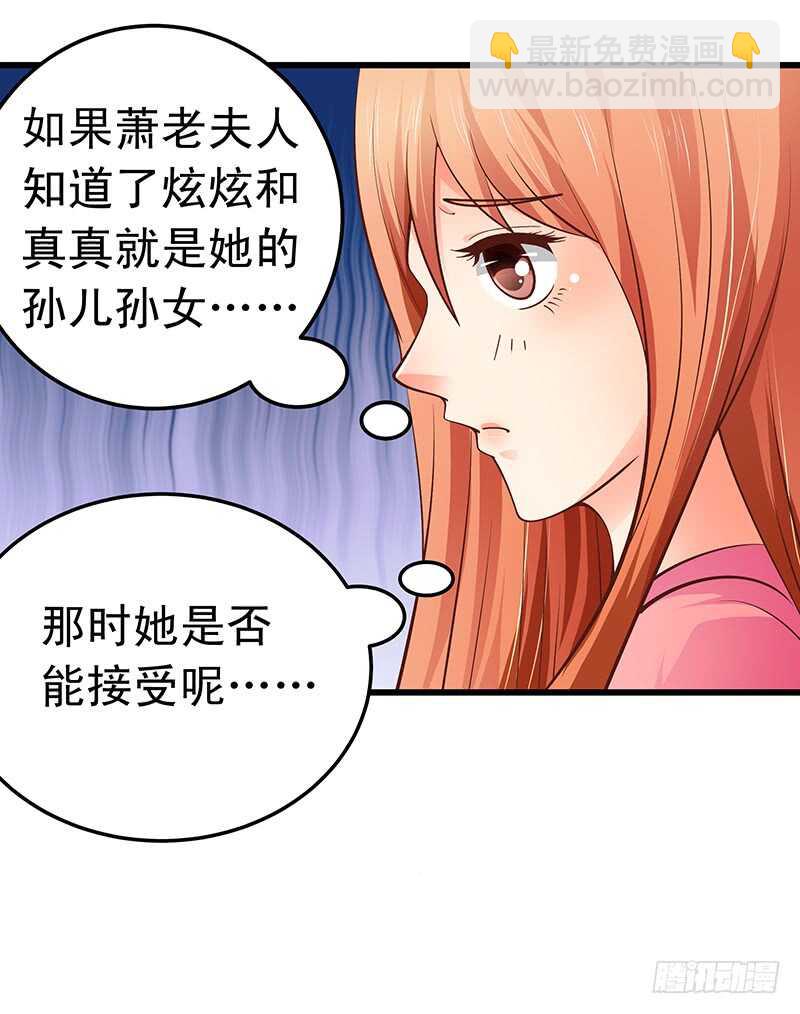 第52话  &ldquo;见家长&rdquo;-第53话