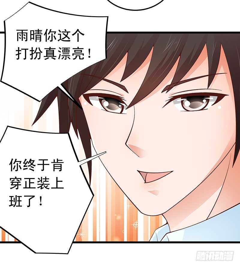 第52话  &ldquo;见家长&rdquo;-第53话