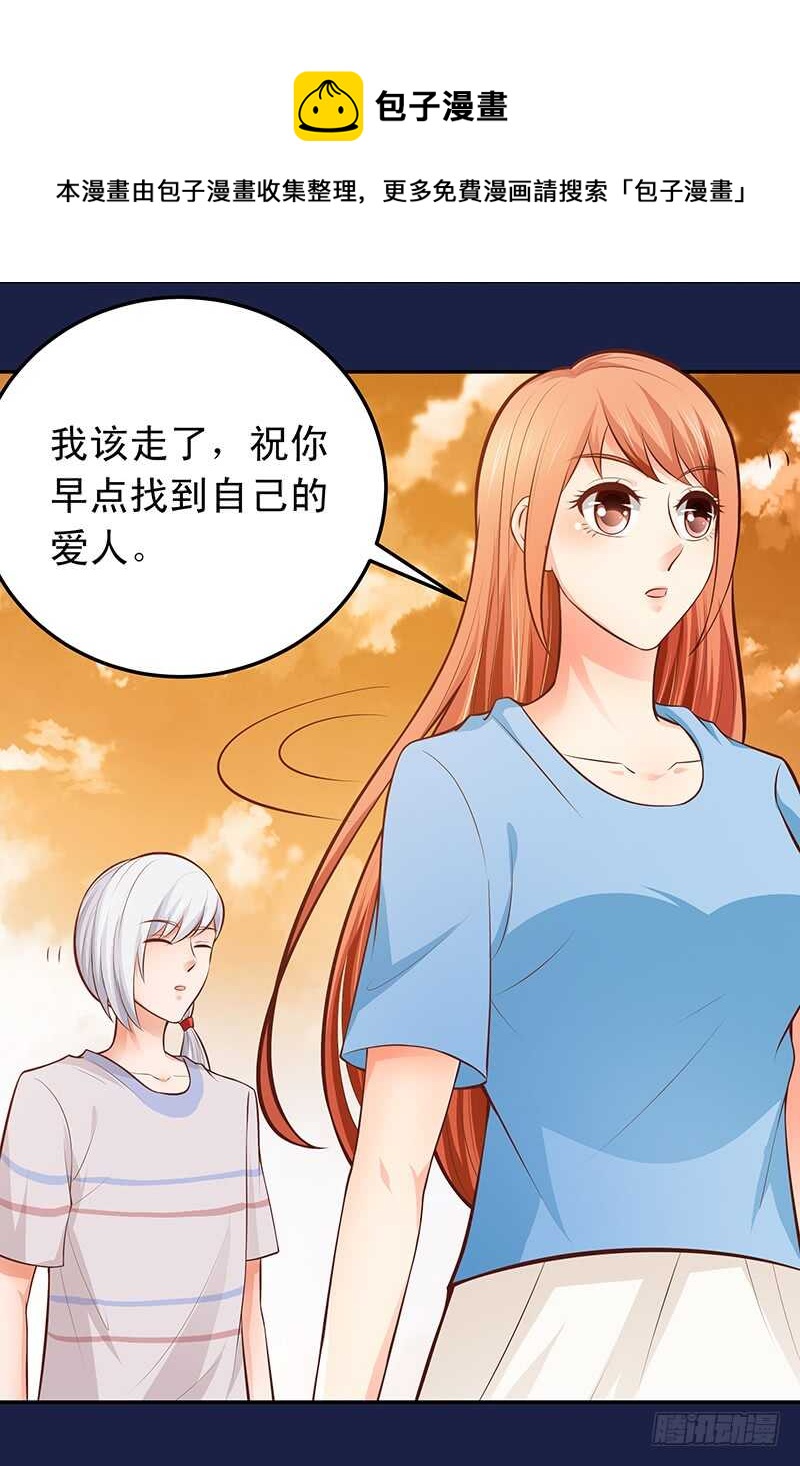 第54话 他会娶我的-第55话