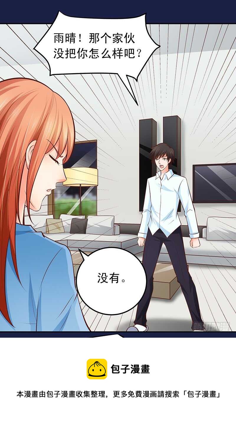 第54话 他会娶我的-第55话