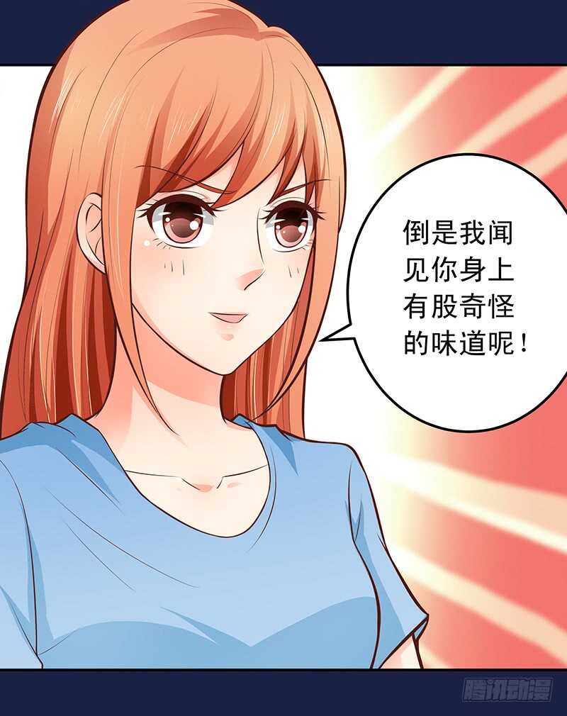 帝少的心尖寵 - 第54話 他會娶我的 - 5