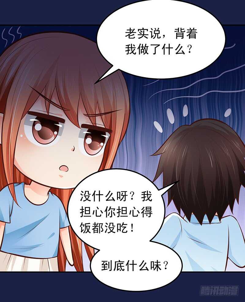 帝少的心尖寵 - 第54話 他會娶我的 - 6