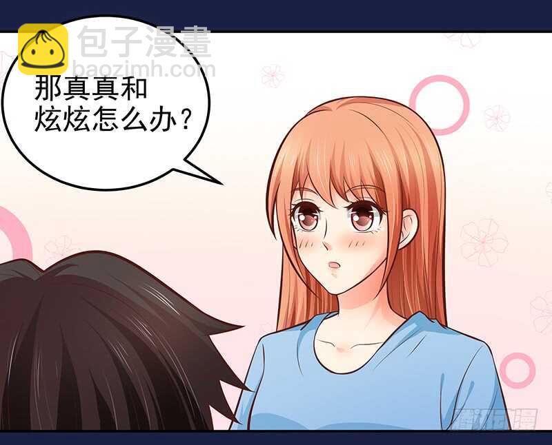 第54话 他会娶我的-第55话