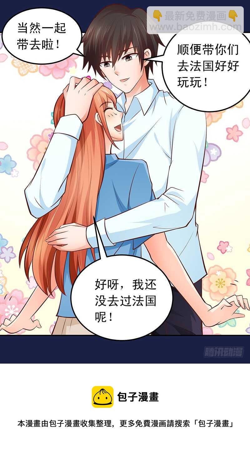 第54话 他会娶我的-第55话