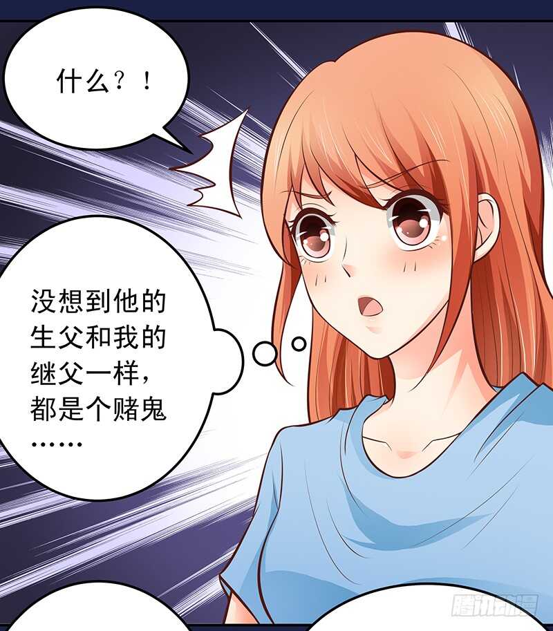 第54话 他会娶我的-第55话
