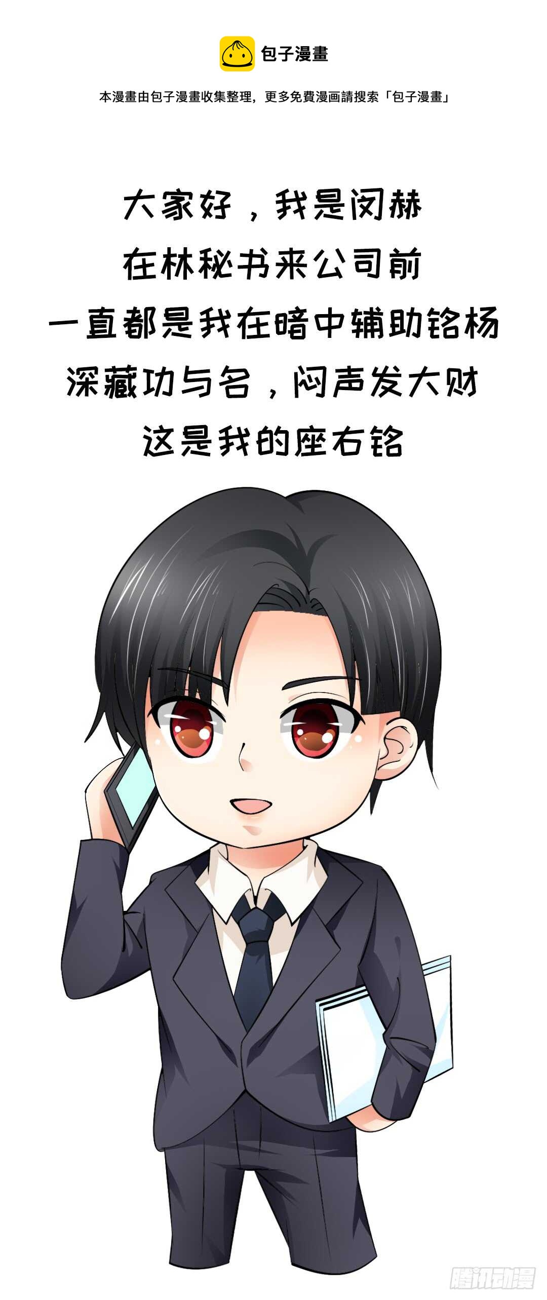 第54话 他会娶我的-第55话