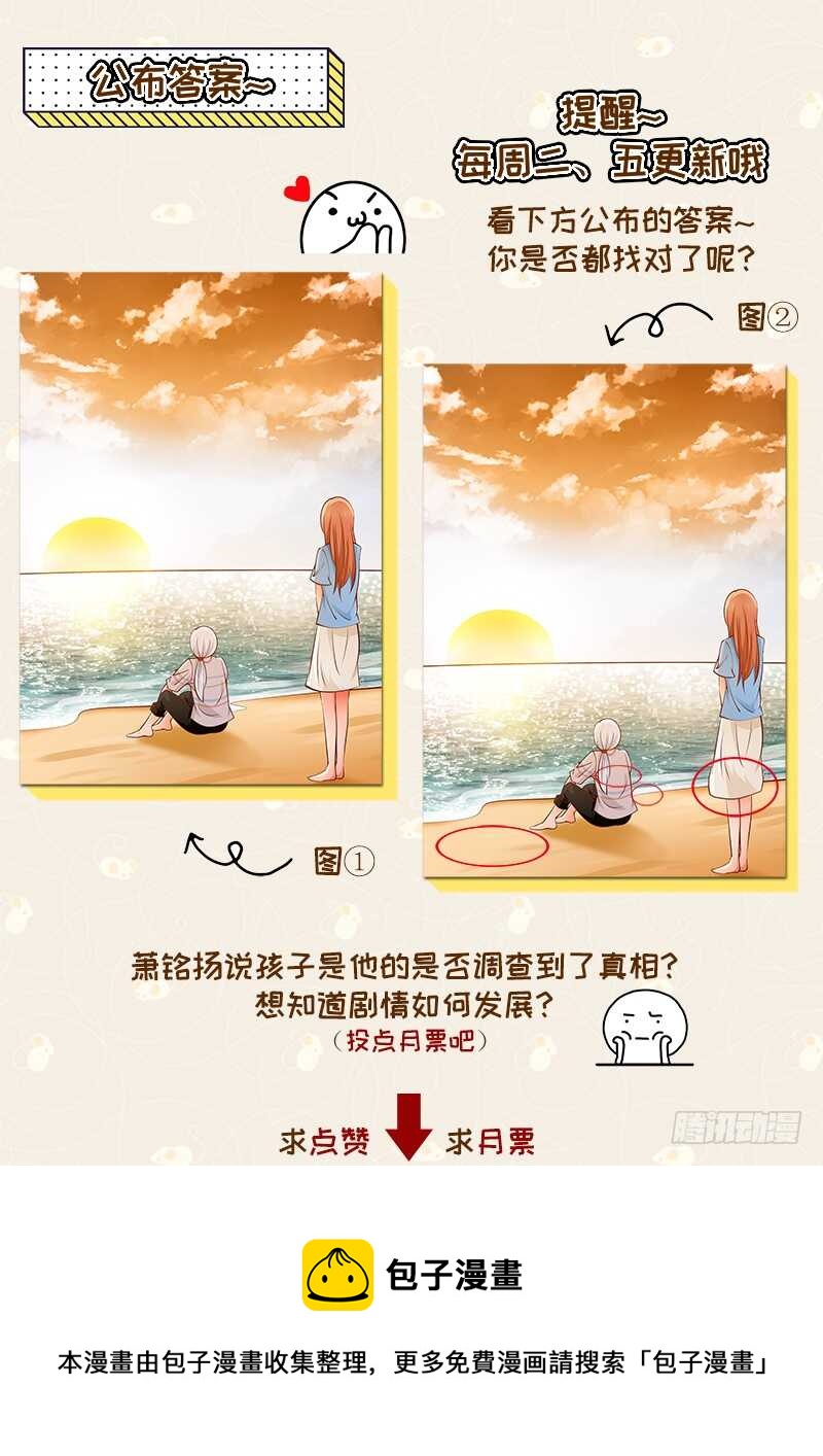 第54话 他会娶我的-第55话