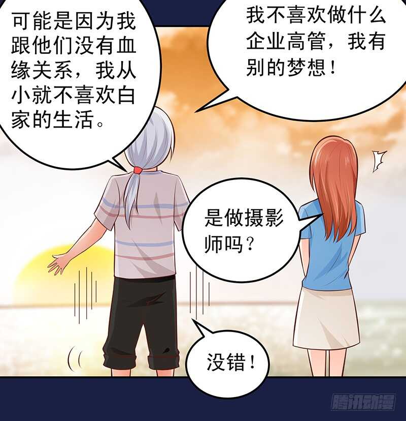 第54话 他会娶我的-第55话