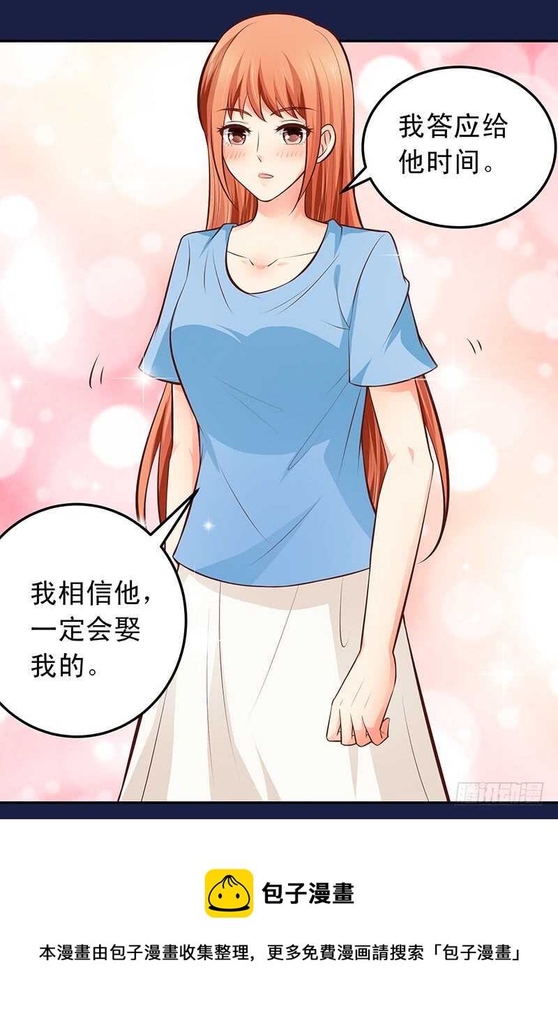 第54话 他会娶我的-第55话