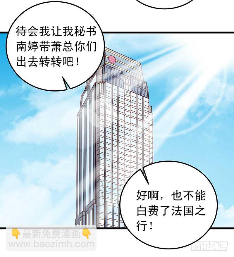 帝少的心尖寵 - 第56話 青澀的過去 - 3