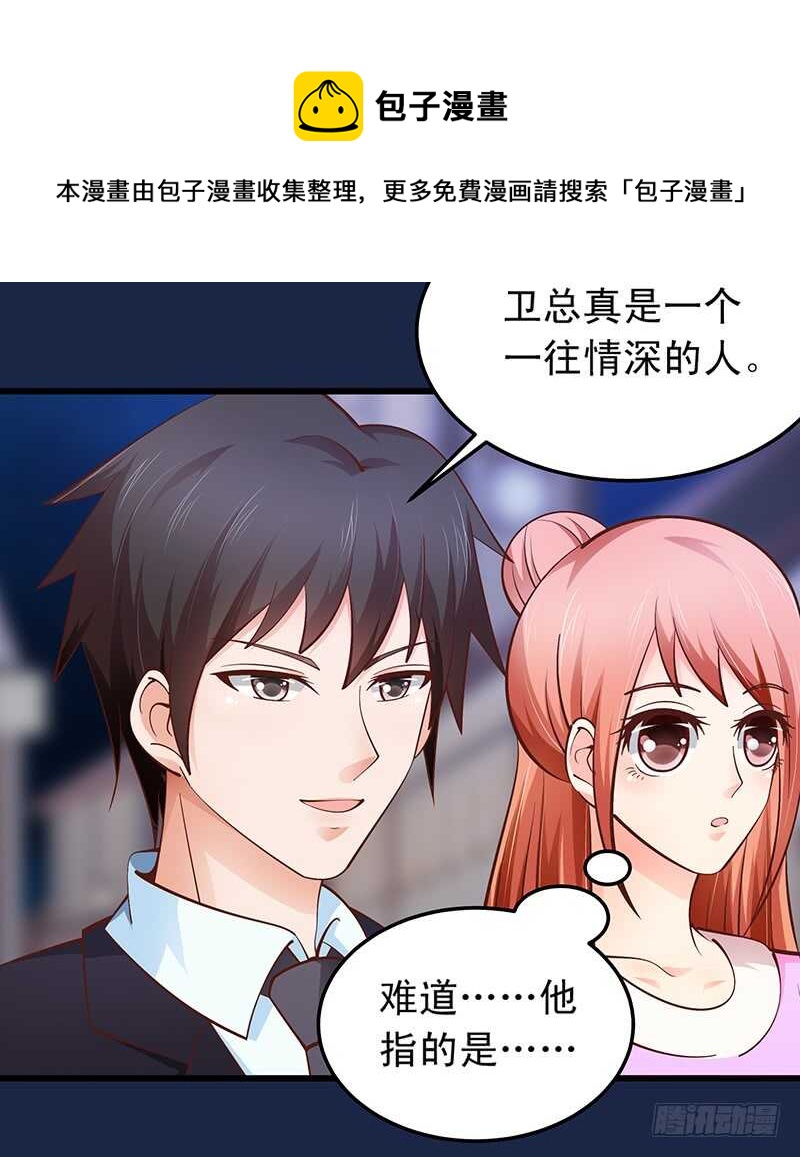 第56话 青涩的过去-第57话