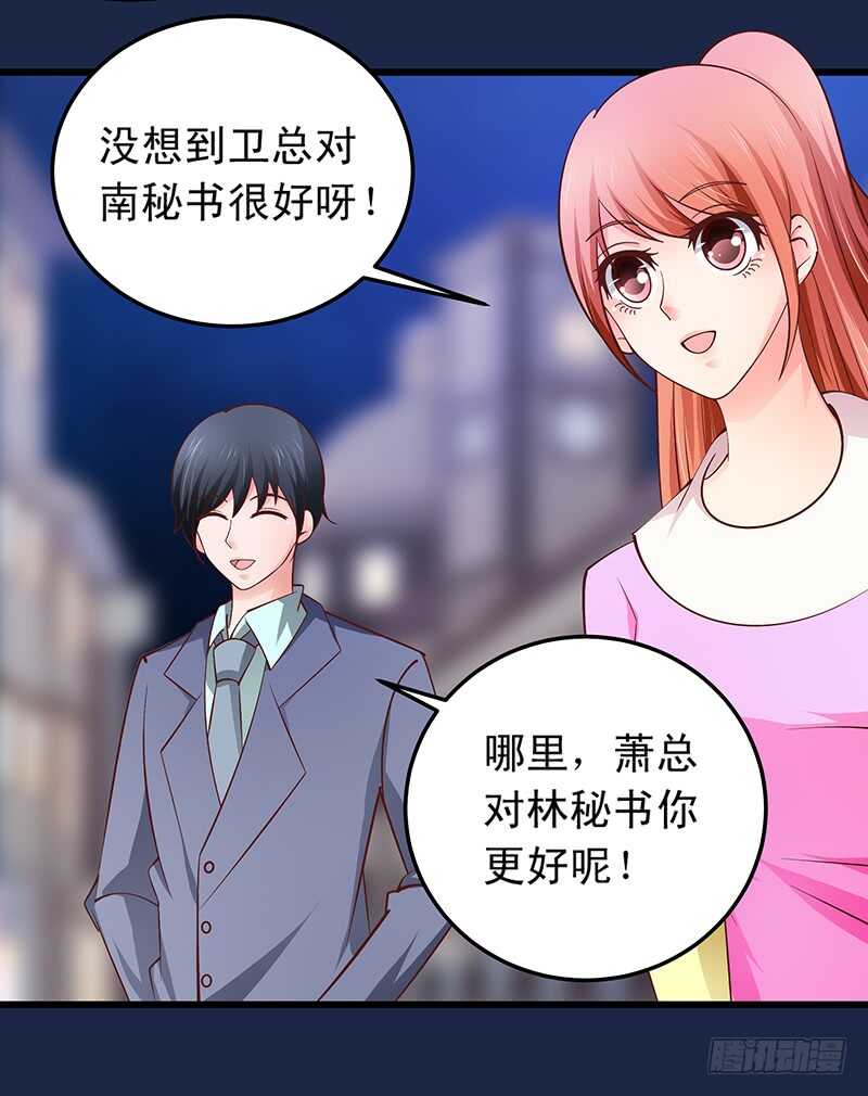 第56话 青涩的过去-第57话