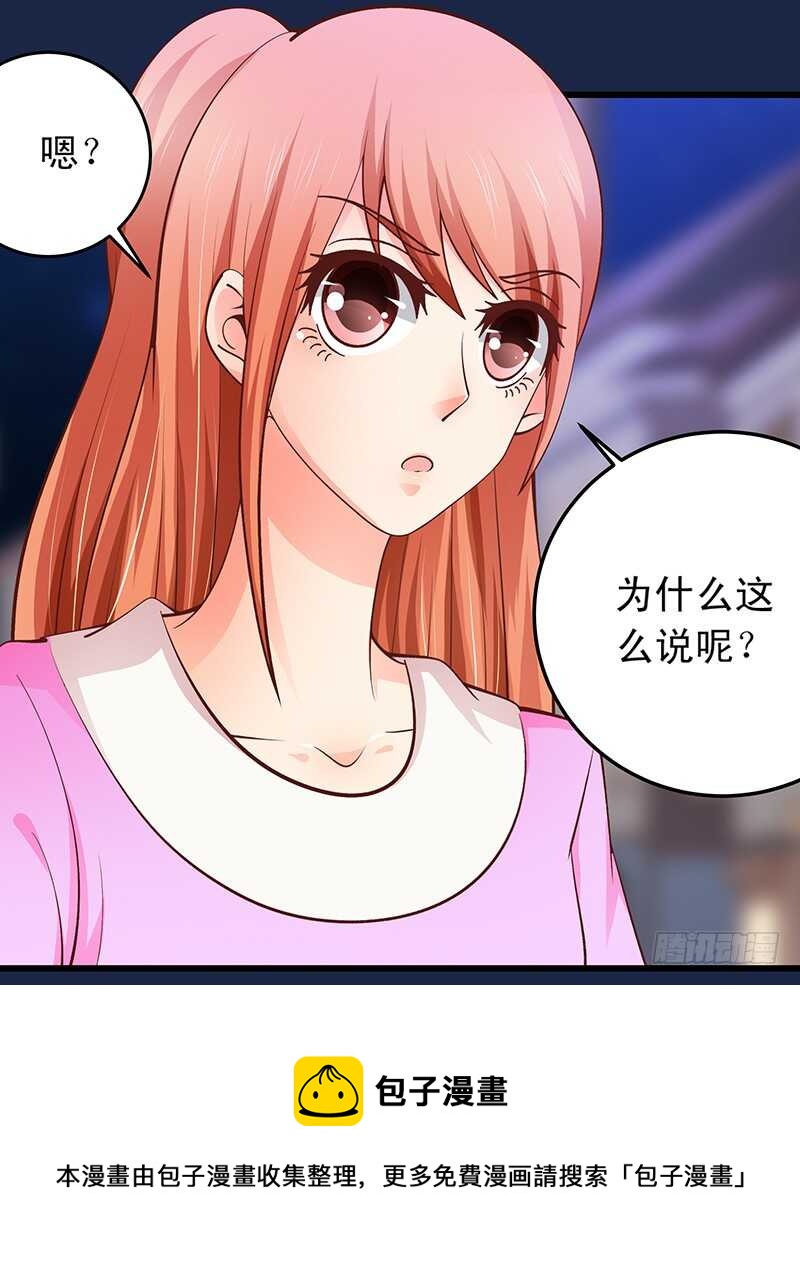 第56话 青涩的过去-第57话