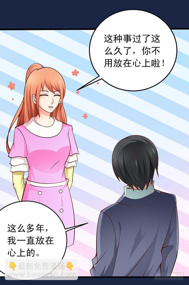 第56话 青涩的过去-第57话