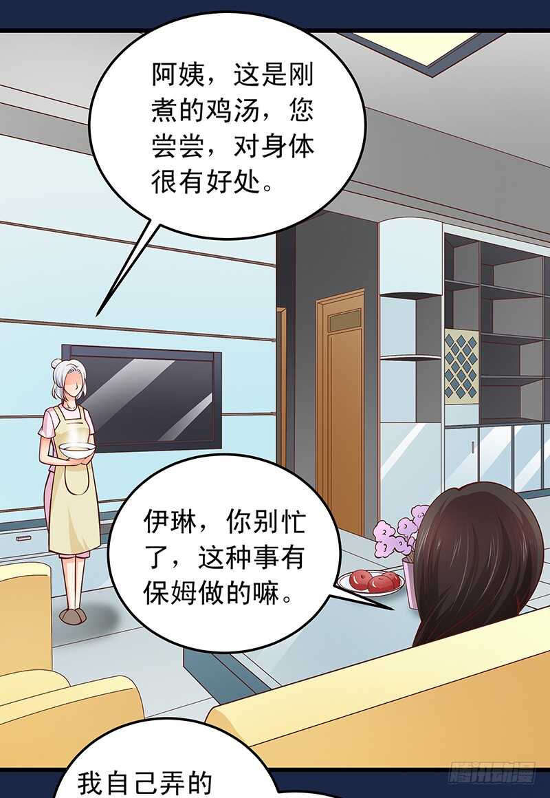 帝少的心尖寵 - 第56話 青澀的過去 - 2