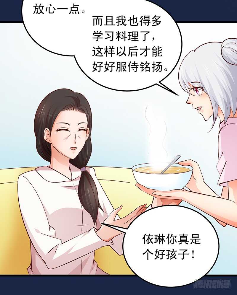 帝少的心尖寵 - 第56話 青澀的過去 - 3