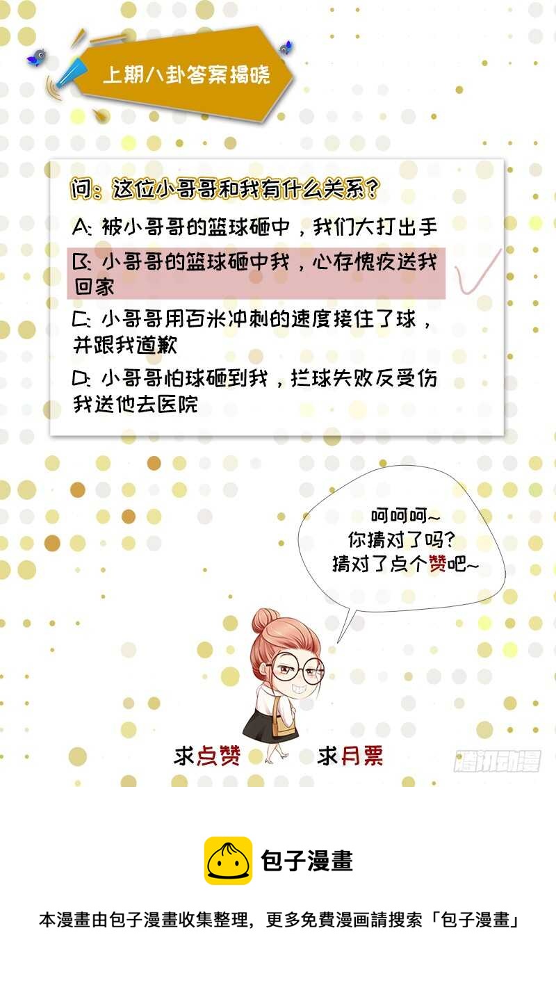 第56话 青涩的过去-第57话