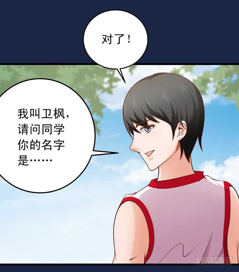 第56话 青涩的过去-第57话