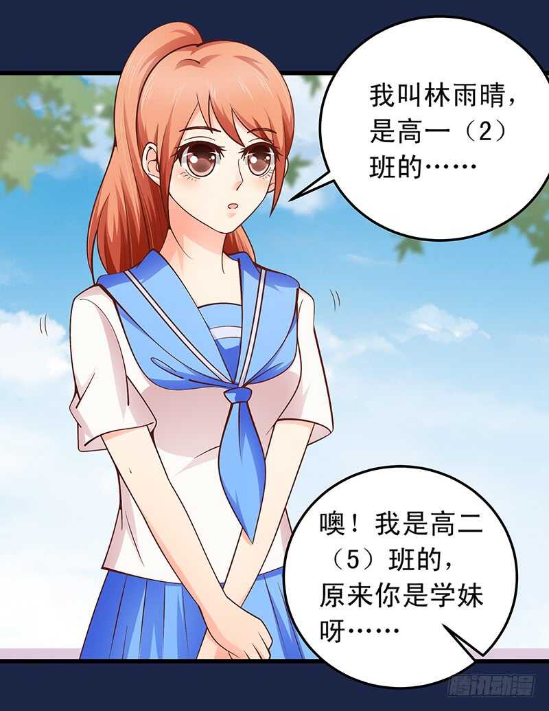 第56话 青涩的过去-第57话