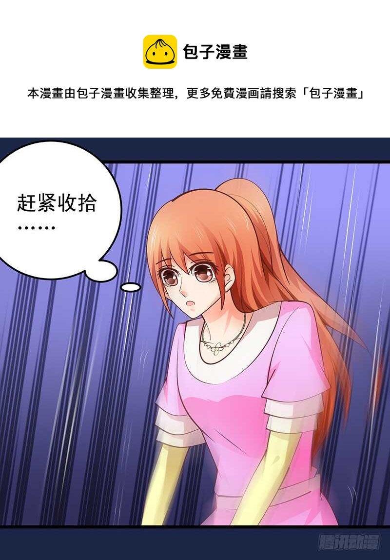 第58话 紧急撤离-第59话