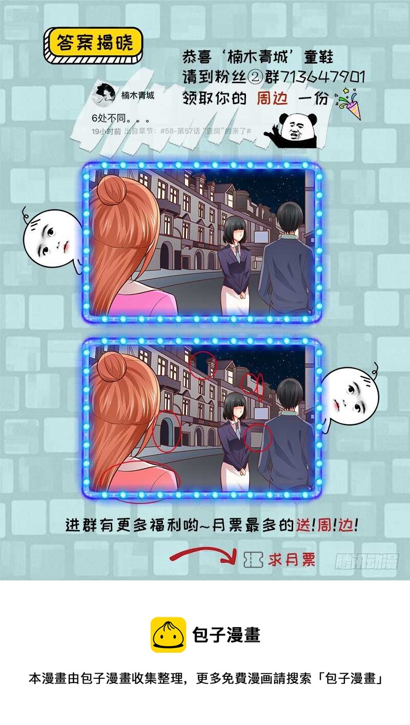 第58话 紧急撤离-第59话