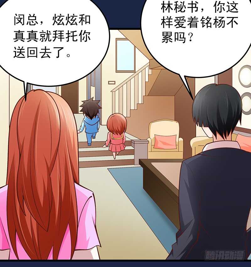 第58话 紧急撤离-第59话