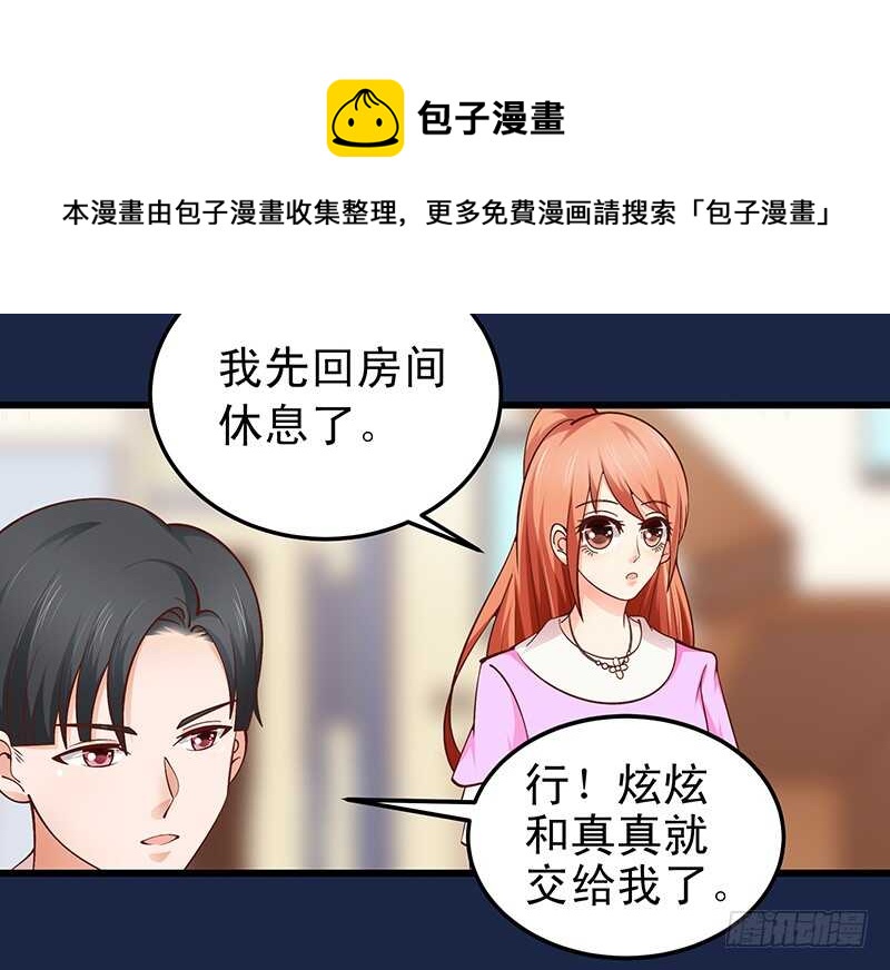 第58话 紧急撤离-第59话