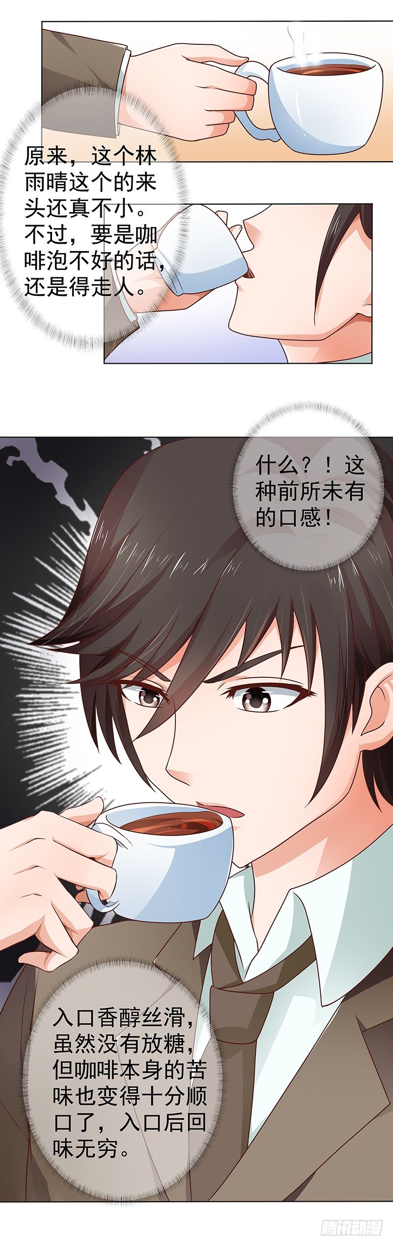 第6话  机智勇敢的我-第7话