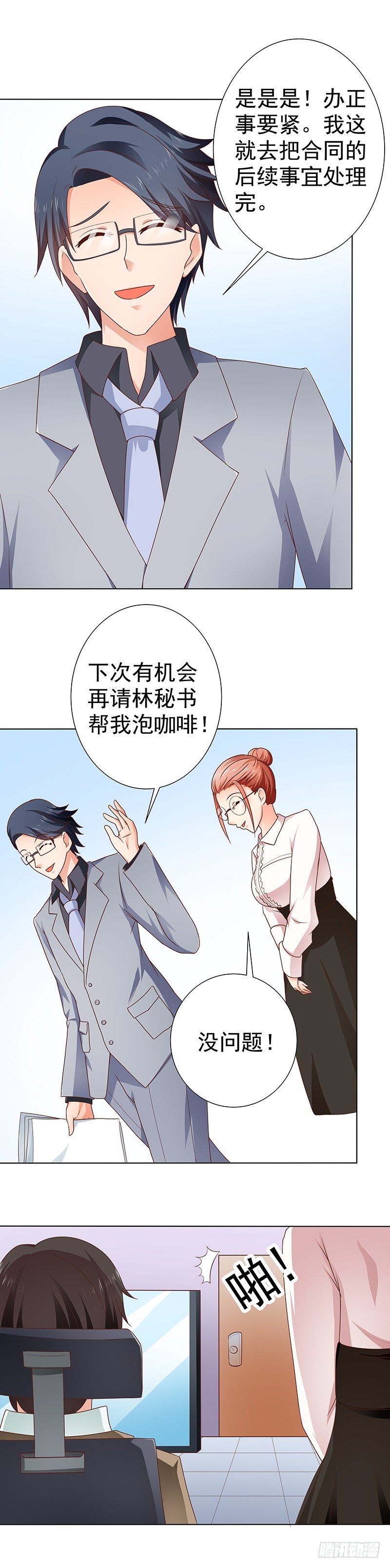 第6话  机智勇敢的我-第7话