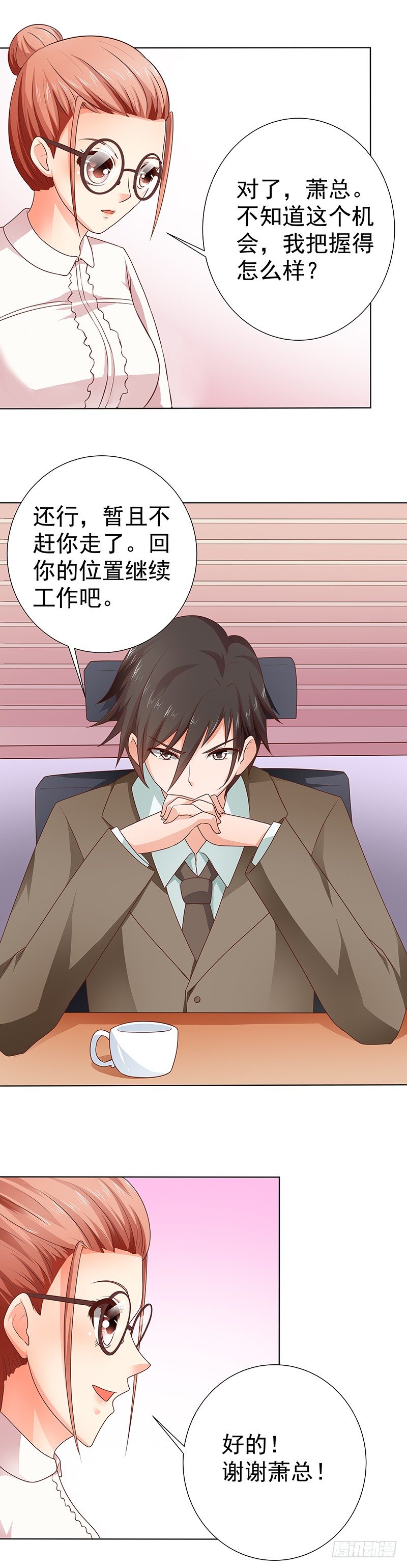 第6话  机智勇敢的我-第7话