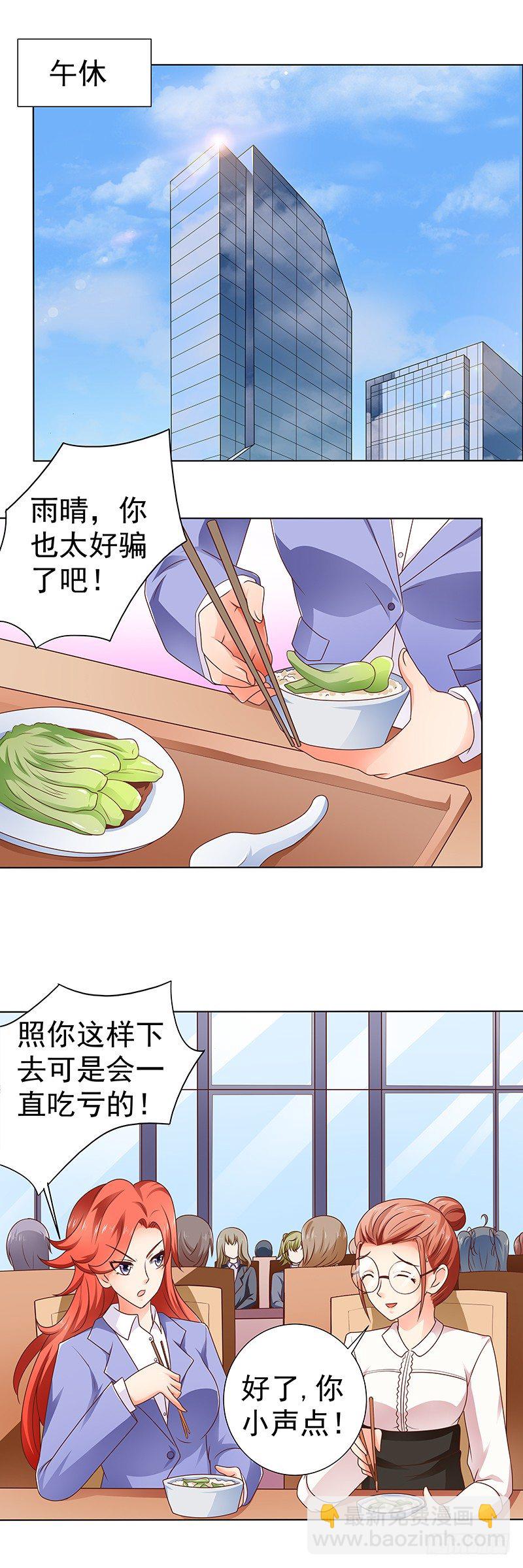 第6话  机智勇敢的我-第7话