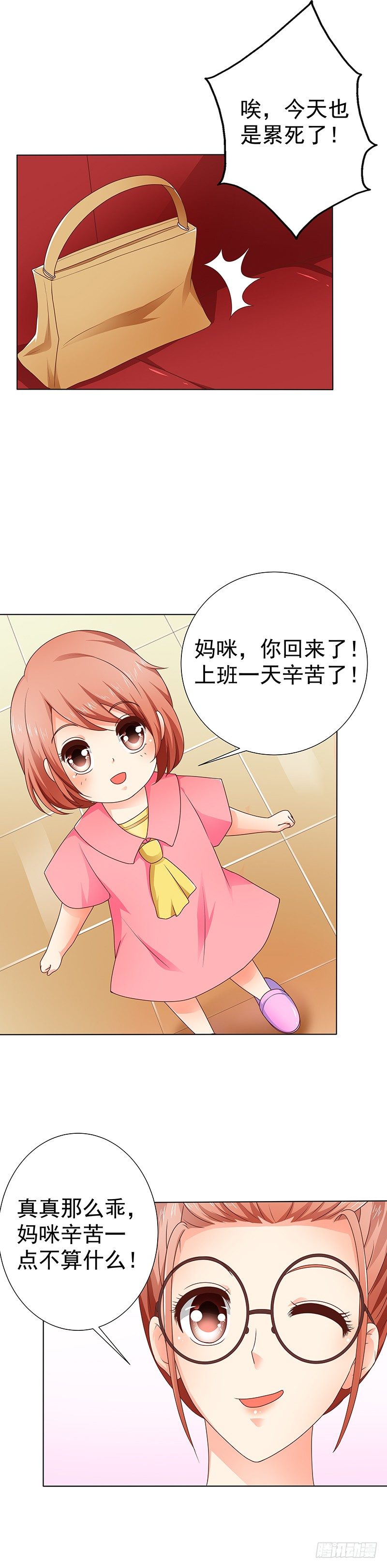 第6话  机智勇敢的我-第7话