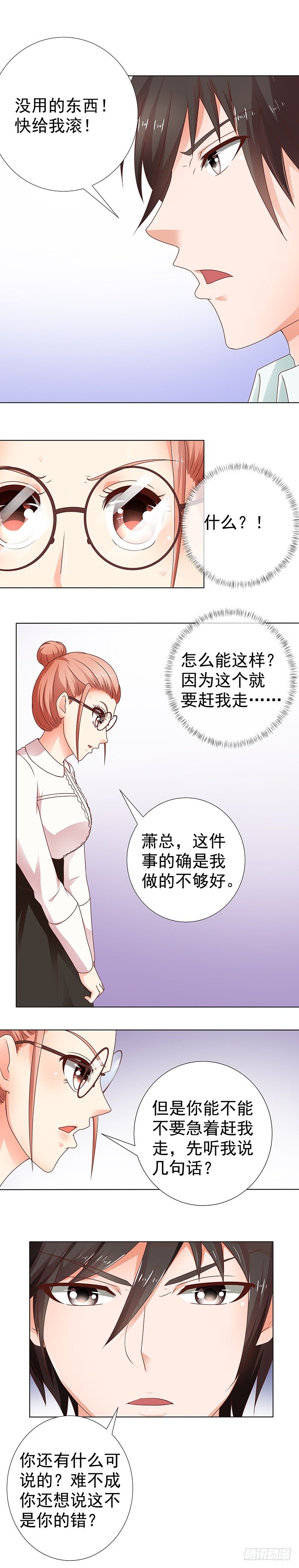 第6话  机智勇敢的我-第7话