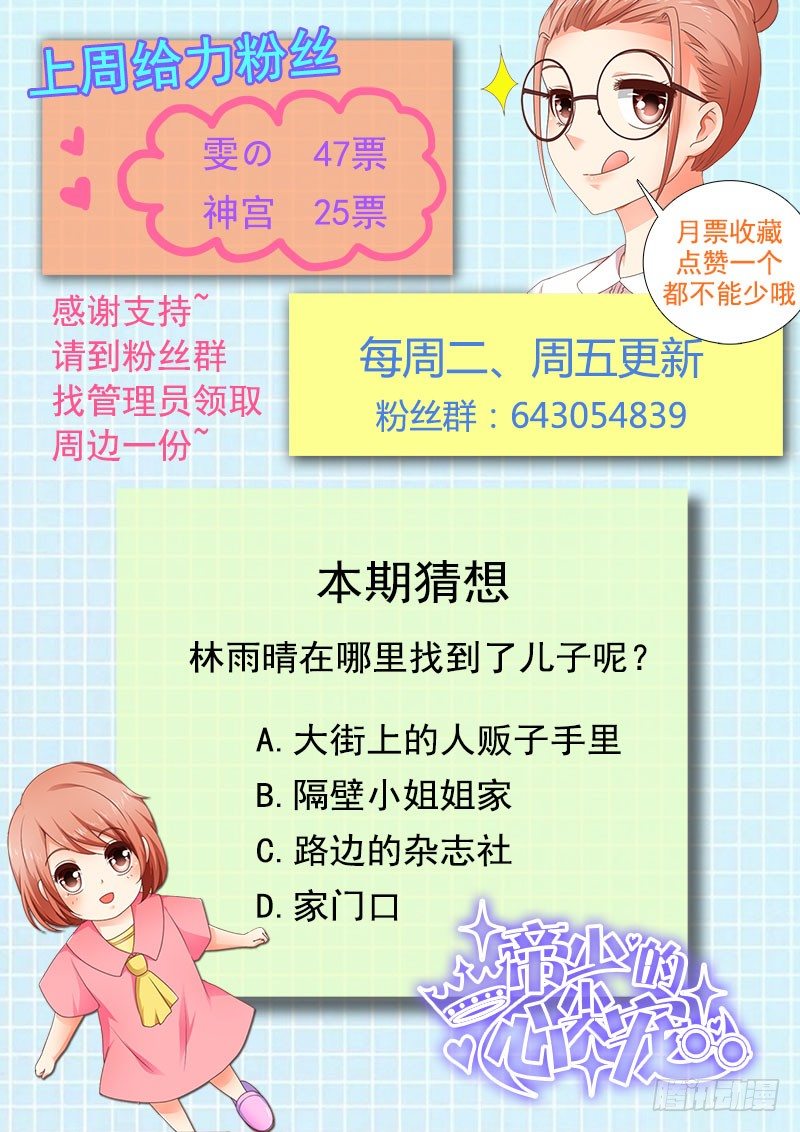 第6话  机智勇敢的我-第7话