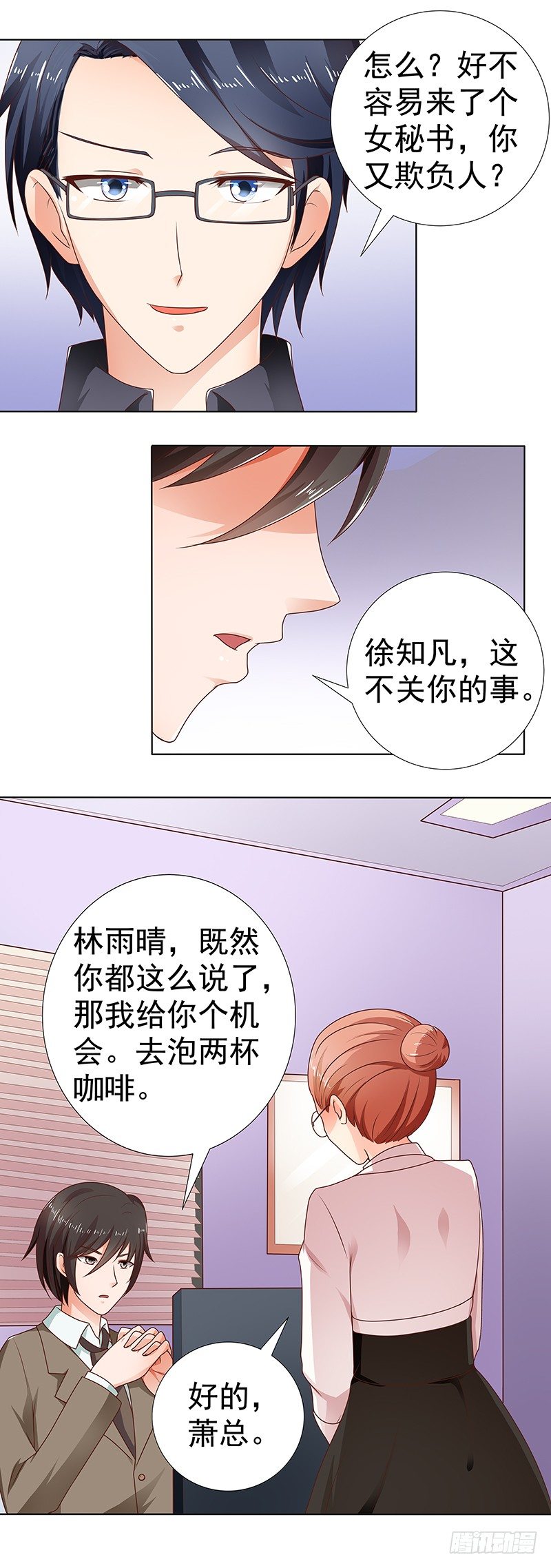 第6话  机智勇敢的我-第7话