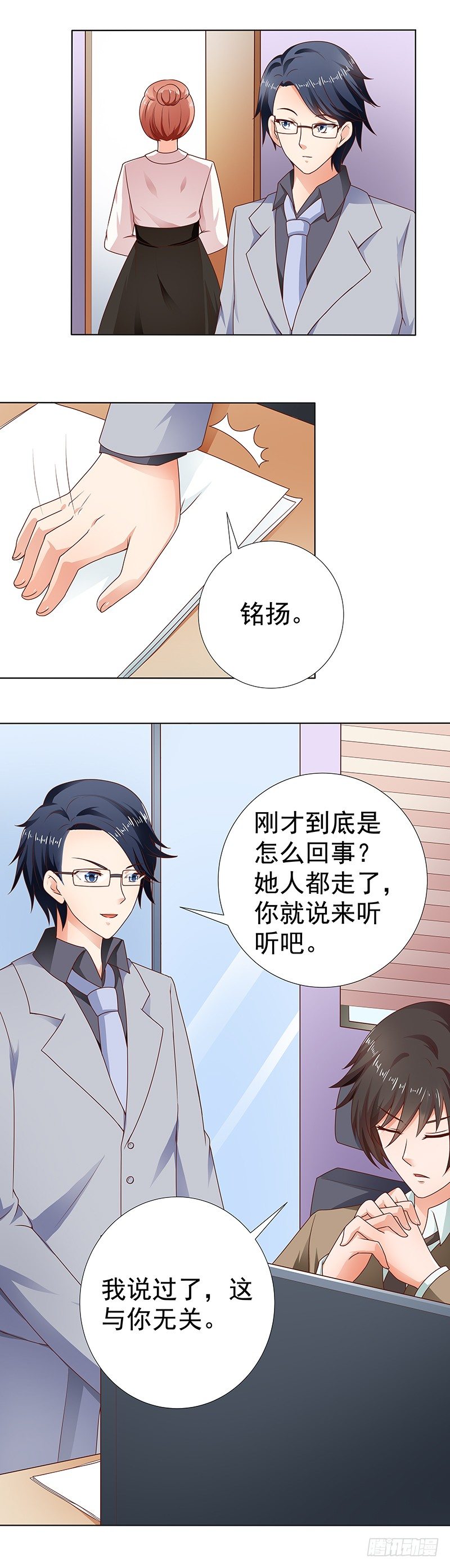 第6话  机智勇敢的我-第7话