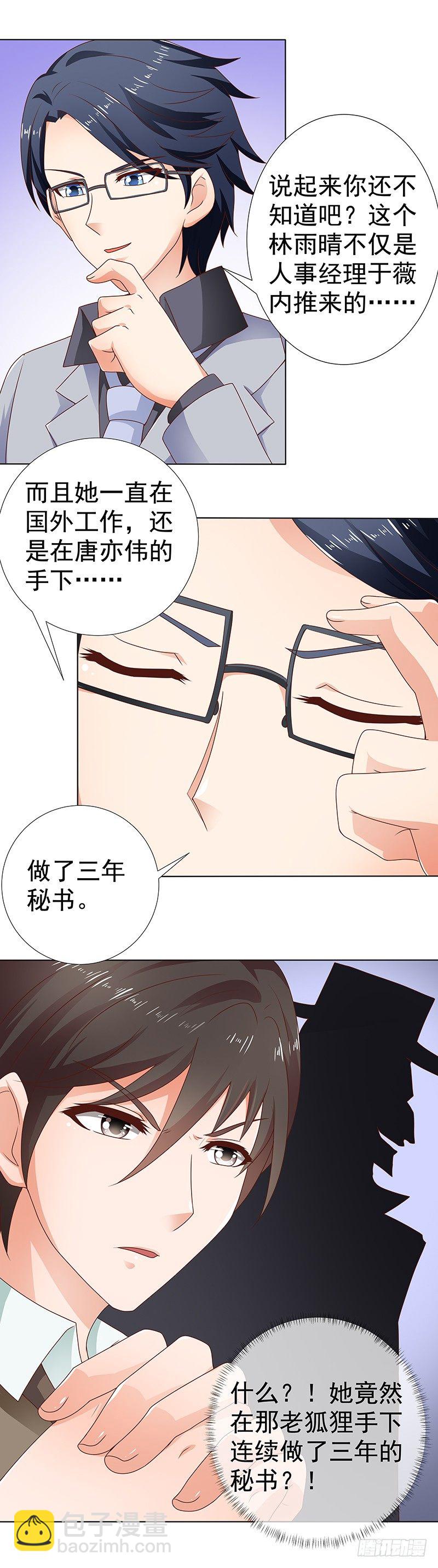 第6话  机智勇敢的我-第7话