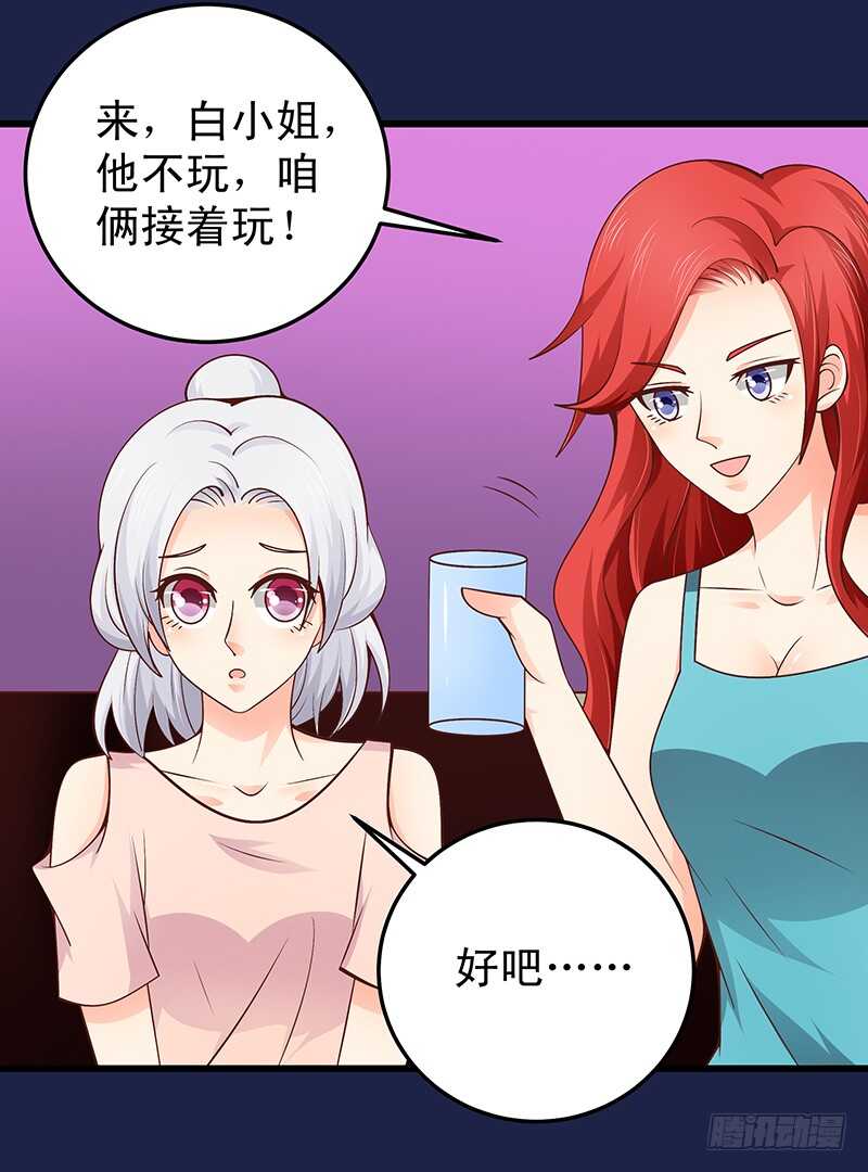 第60话  不欢而散(1/2)-第61话