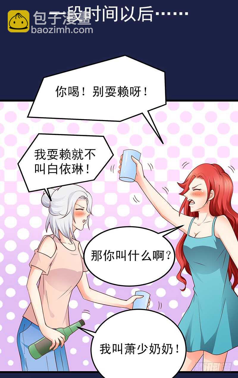 第60话  不欢而散(1/2)-第61话