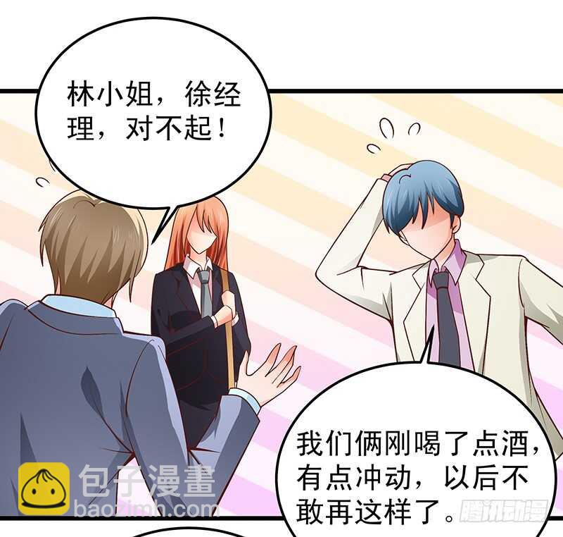 第60话  不欢而散(1/2)-第61话