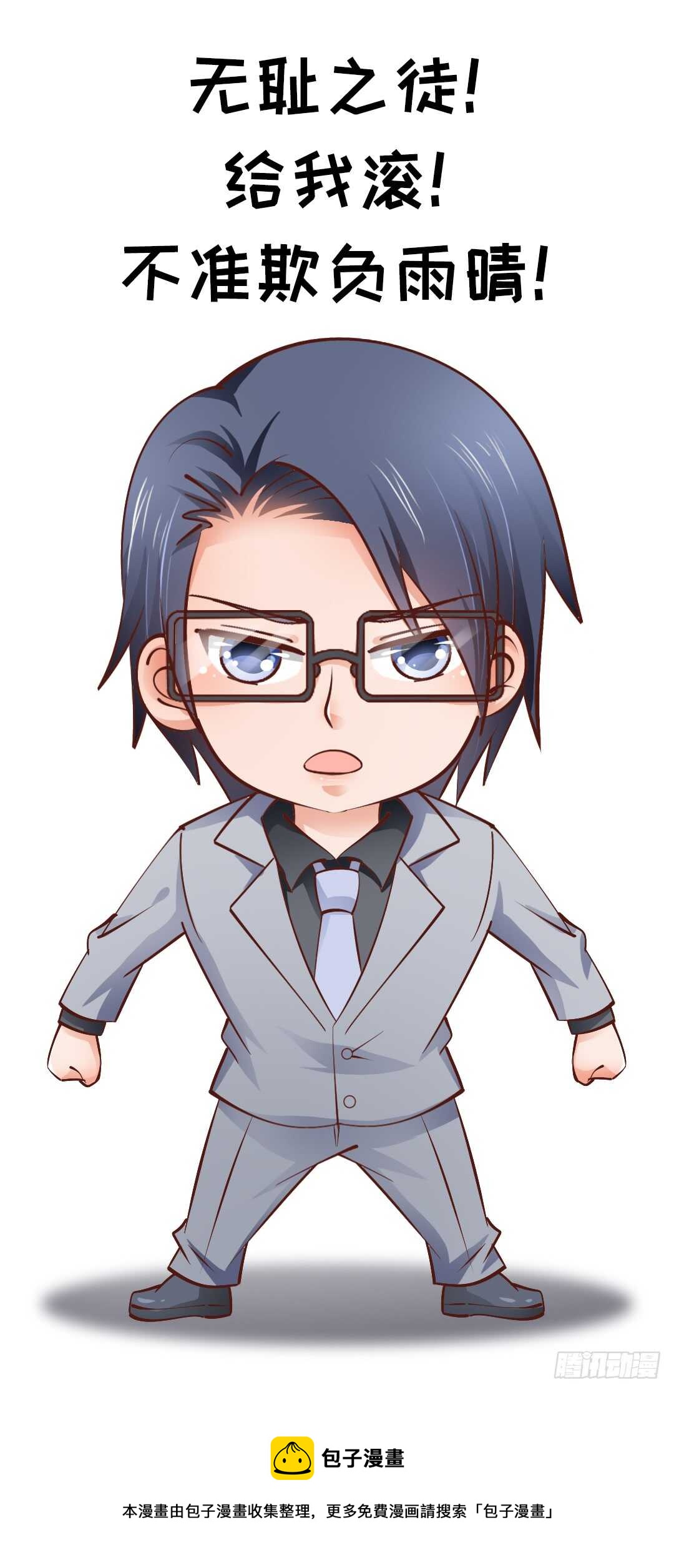 第60话  不欢而散(1/2)-第61话