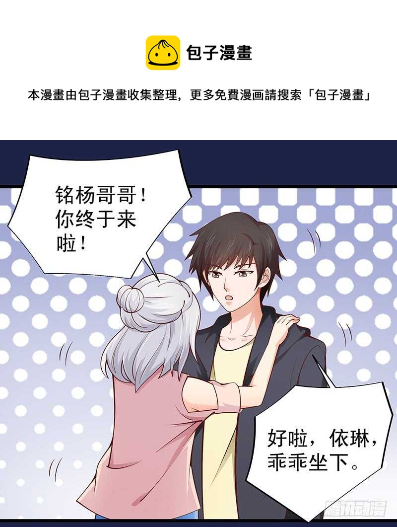 第60话  不欢而散(1/2)-第61话