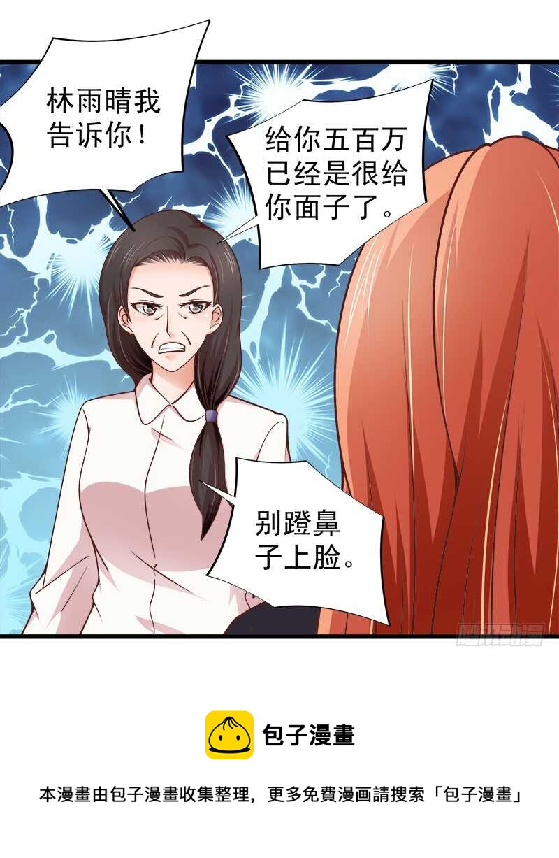 第62话 谈判(1/2)-第63话