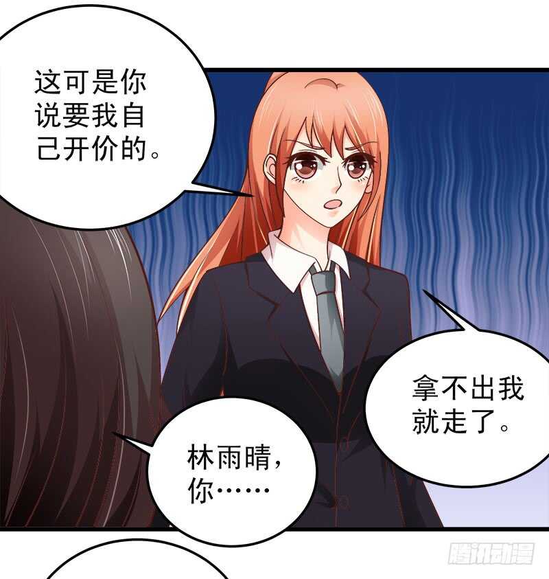 第62话 谈判(1/2)-第63话