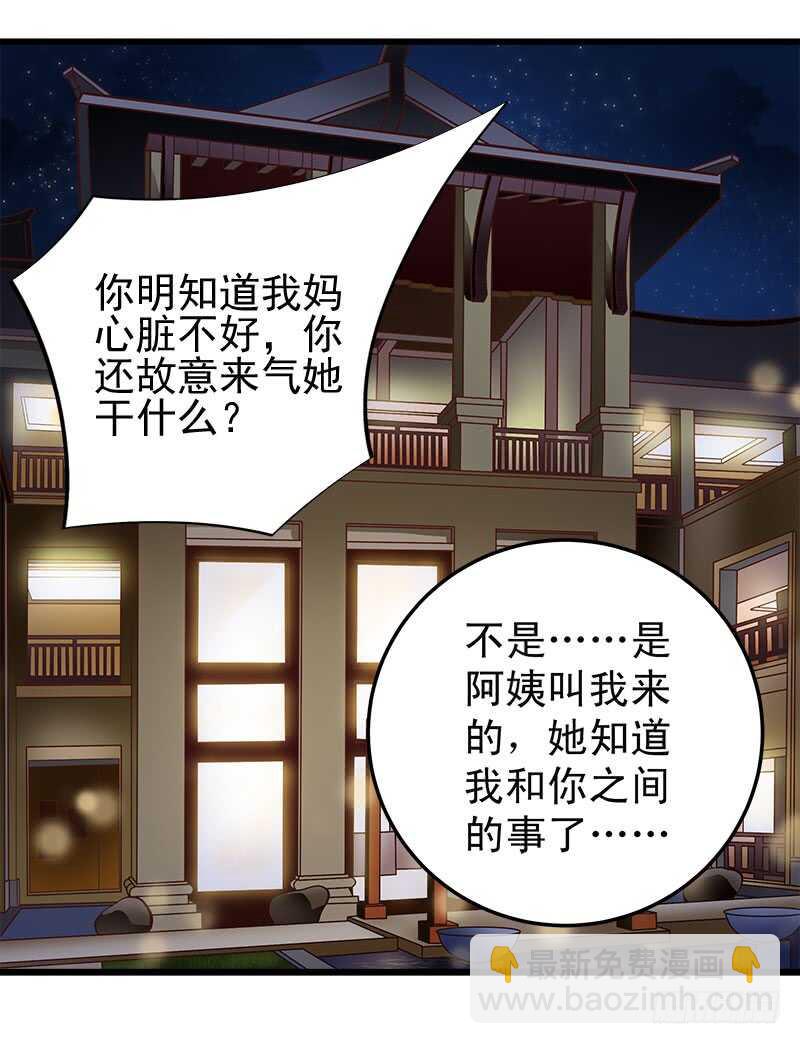 第62话 谈判(1/2)-第63话