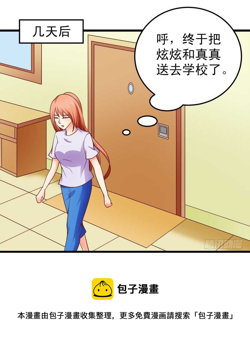 第62话 谈判(1/2)-第63话