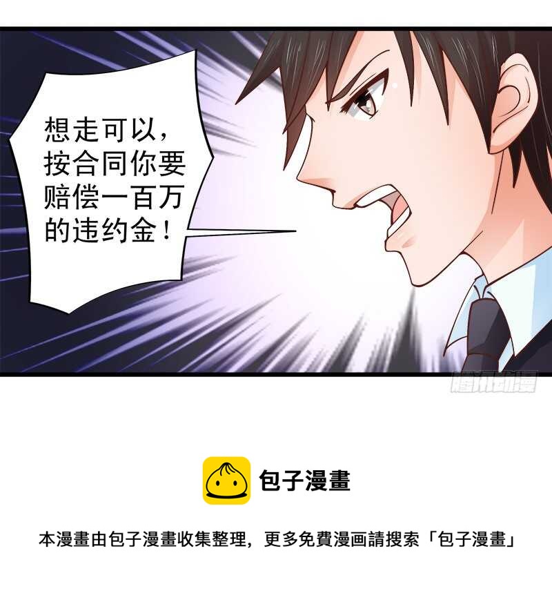 第62话 谈判(1/2)-第63话