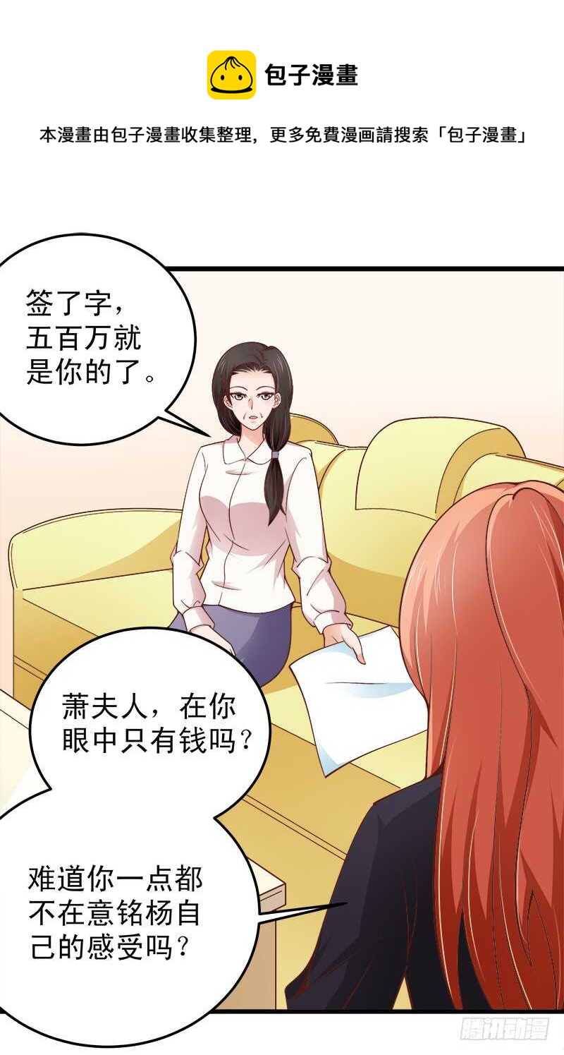 第62话 谈判(1/2)-第63话